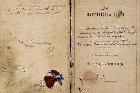 1890. Метрическая книга.