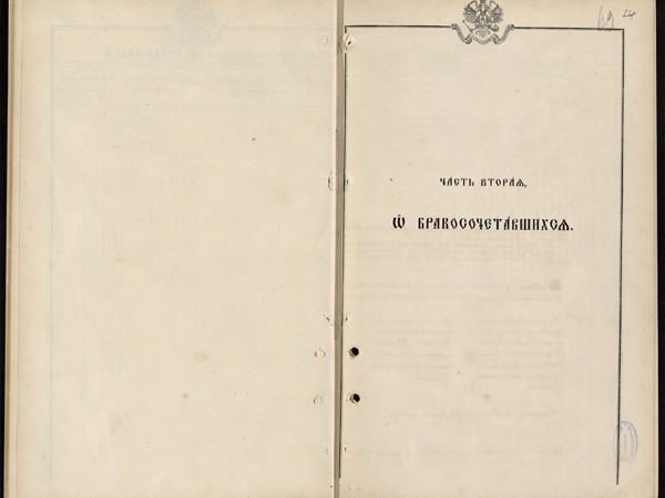 Метрическая книга Знаменская церковь села Амерево за 1912г. О бракосочетавшихся.