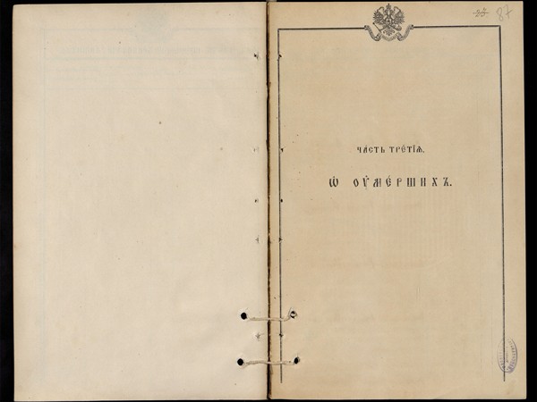 Метрическая книга Знаменская церковь села Амерево за 1911г. Об умерших.