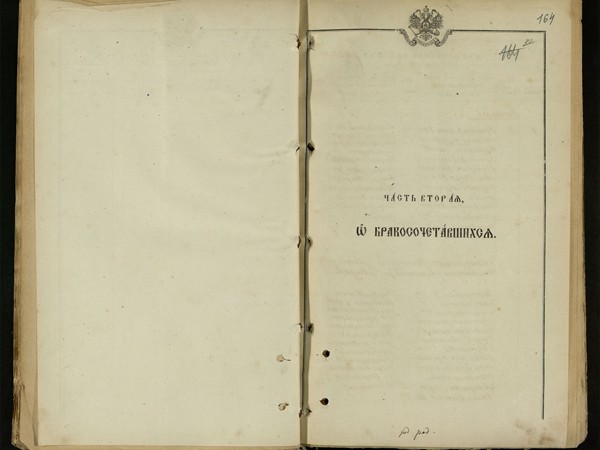 Метрическая книга Знаменская церковь села Амерево за 1887г. О бракосочетавшихся.
